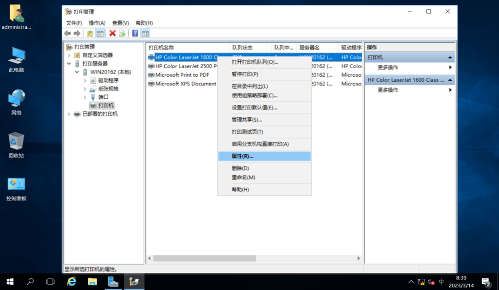 图片[4]-4.3 管理打印服务器-大赛人网
