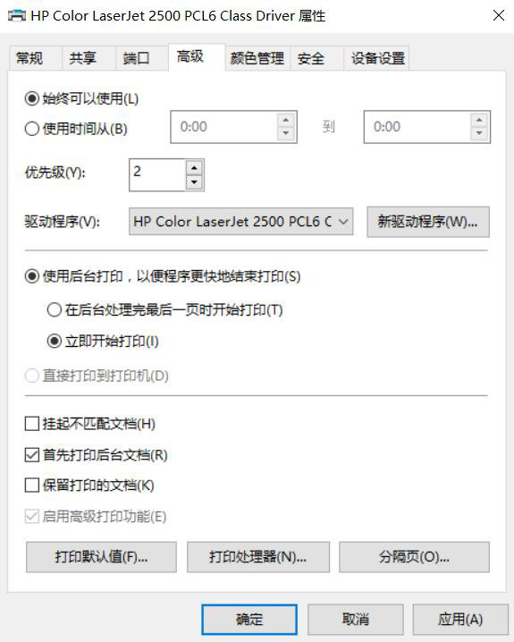 图片[7]-4.3 管理打印服务器-大赛人网