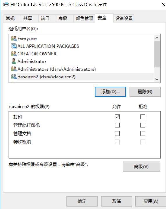 图片[8]-4.3 管理打印服务器-大赛人网