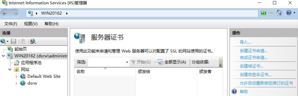 图片[1]-9.3 在Web服务器上配置证书服务-大赛人网