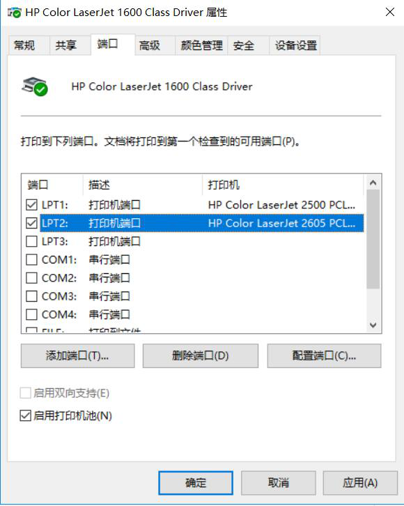 图片[9]-4.3 管理打印服务器-大赛人网