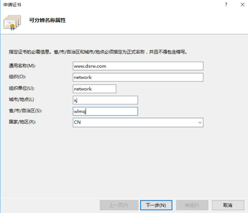 图片[2]-9.3 在Web服务器上配置证书服务-大赛人网
