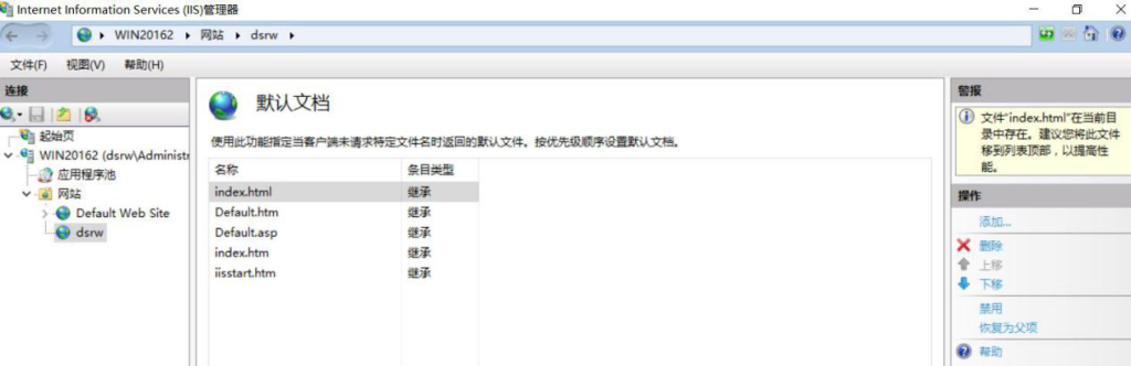 图片[7]-7.2 创建Web网站-大赛人网