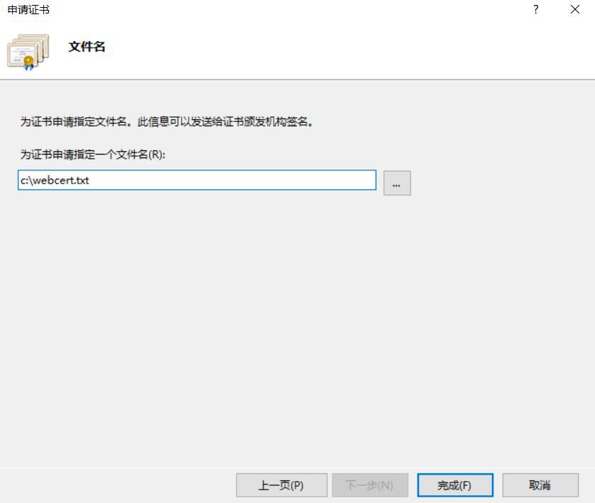 图片[4]-9.3 在Web服务器上配置证书服务-大赛人网