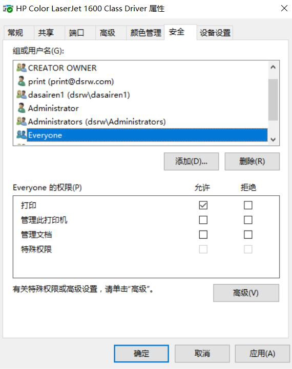 图片[12]-4.3 管理打印服务器-大赛人网