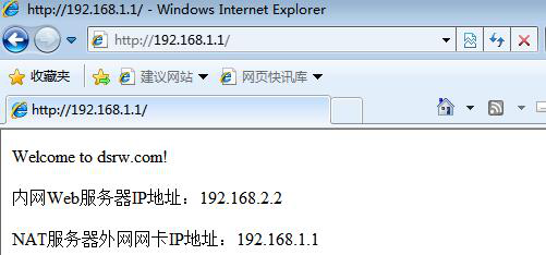 图片[7]-11.3 配置外部网络访问内部Web服务器-大赛人网