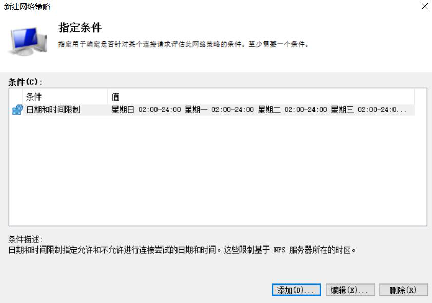 图片[7]-10.2 配置VPN服务器的网络策略-大赛人网