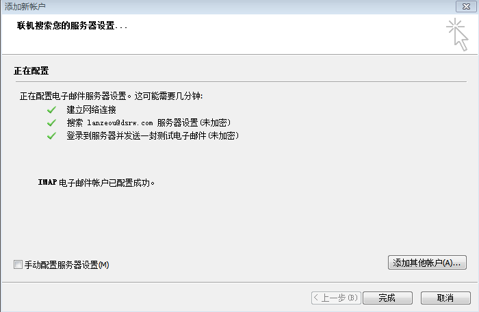 图片[2]-8.5客户使用电子邮件系统-大赛人网