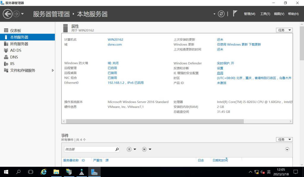 图片[5]-9.3 在Web服务器上配置证书服务-大赛人网