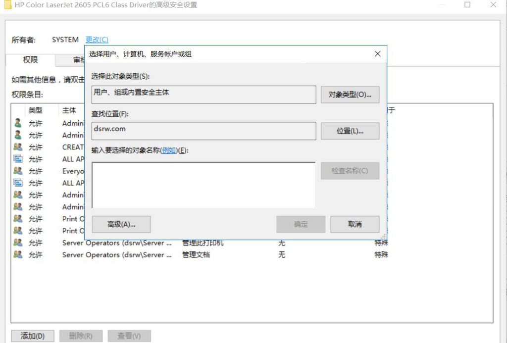 图片[13]-4.3 管理打印服务器-大赛人网