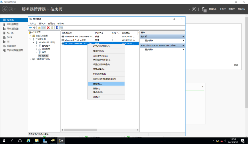 图片[3]-4.2 连接共享打印机-大赛人网