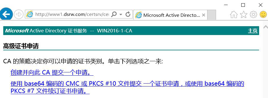 图片[9]-9.3 在Web服务器上配置证书服务-大赛人网