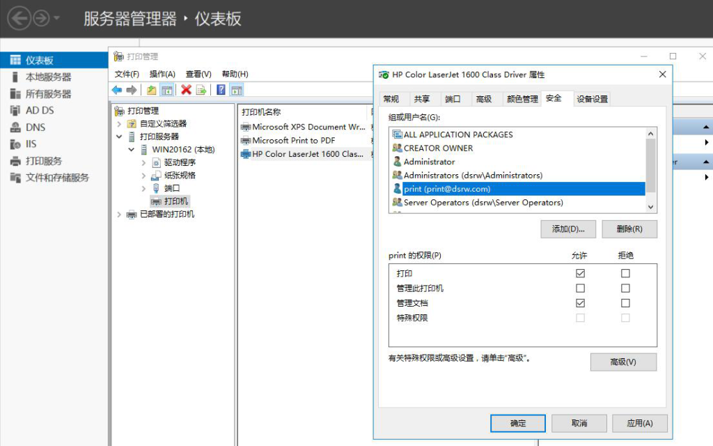 图片[4]-4.2 连接共享打印机-大赛人网