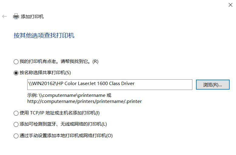 图片[6]-4.2 连接共享打印机-大赛人网