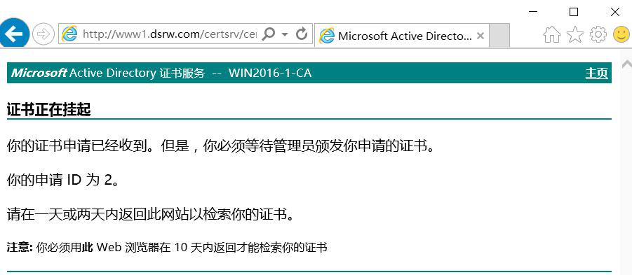 图片[12]-9.3 在Web服务器上配置证书服务-大赛人网