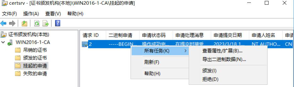 图片[13]-9.3 在Web服务器上配置证书服务-大赛人网