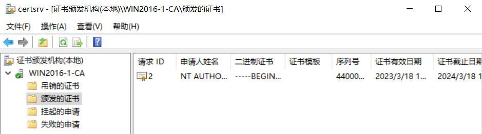 图片[14]-9.3 在Web服务器上配置证书服务-大赛人网
