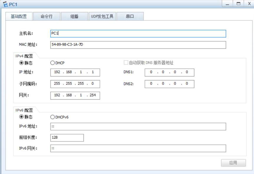 图片[2]-1.2 静态路由-大赛人网