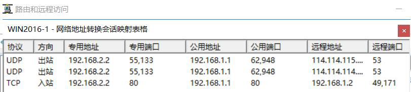 图片[8]-11.3 配置外部网络访问内部Web服务器-大赛人网