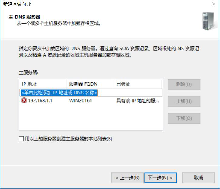 图片[8]-5.7 部署存根区域-大赛人网