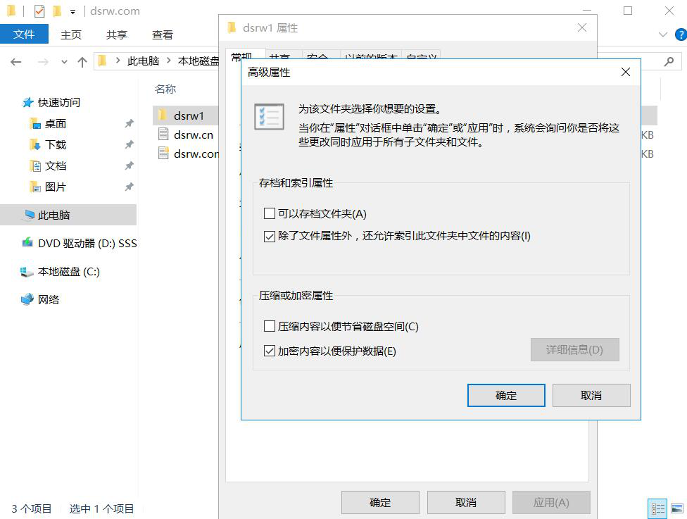 图片[8]-3.8 加密文件系统-大赛人网