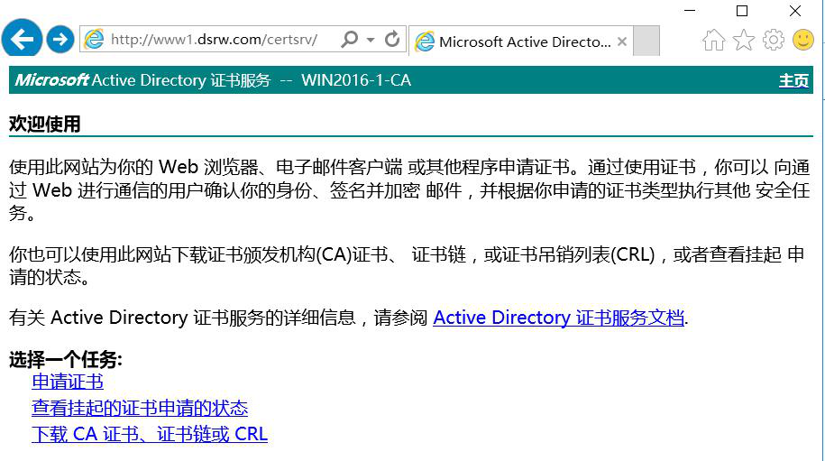 图片[15]-9.3 在Web服务器上配置证书服务-大赛人网