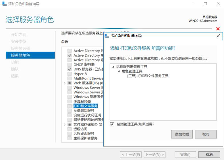 图片[2]-第4章 打印服务器配置与管理-大赛人网
