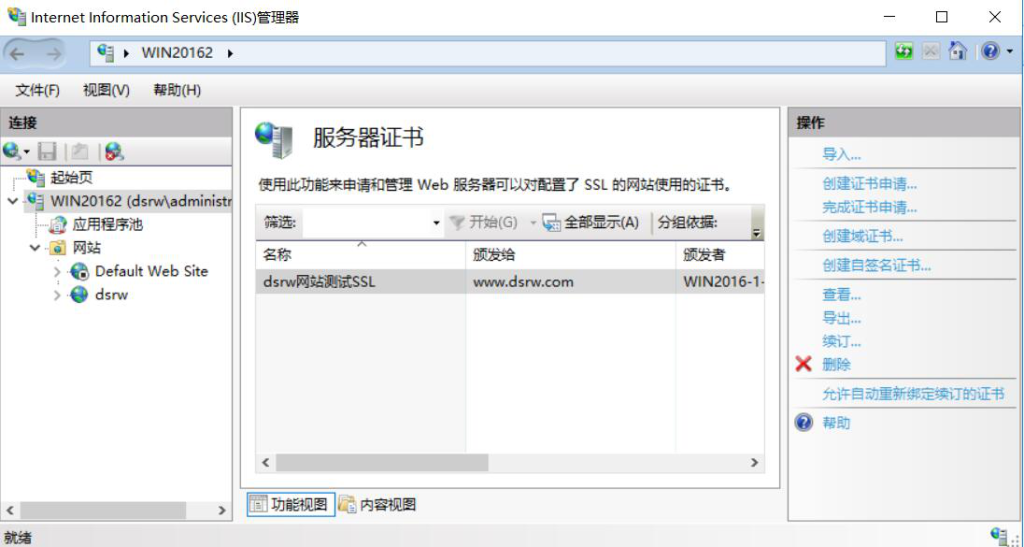 图片[20]-9.3 在Web服务器上配置证书服务-大赛人网