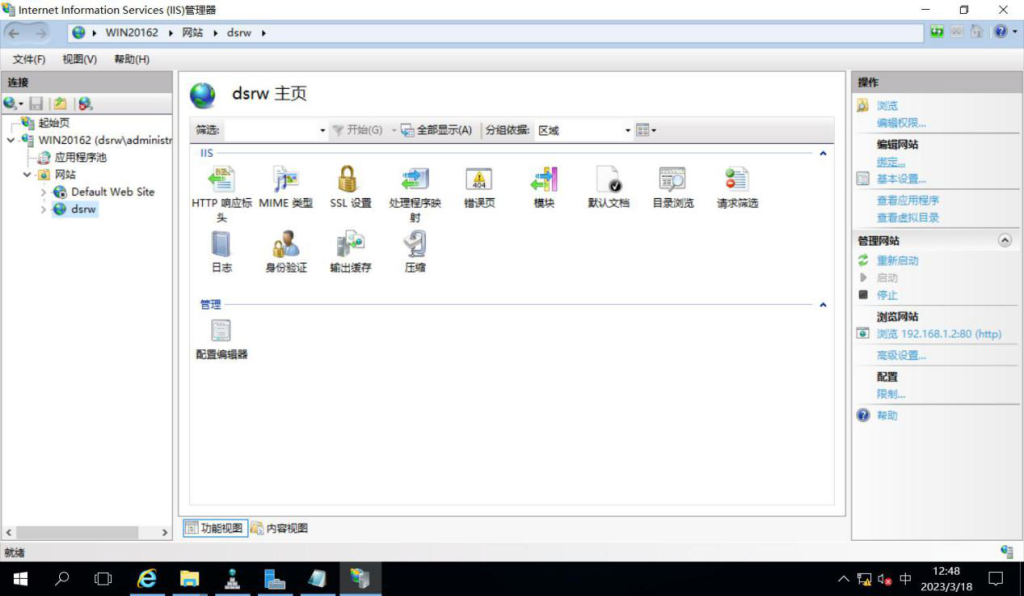 图片[21]-9.3 在Web服务器上配置证书服务-大赛人网