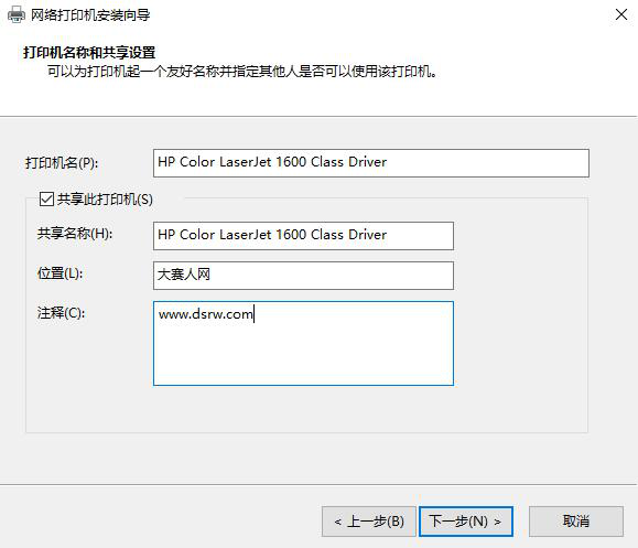 图片[9]-第4章 打印服务器配置与管理-大赛人网