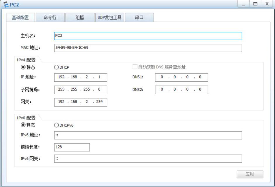 图片[3]-1.2 静态路由-大赛人网