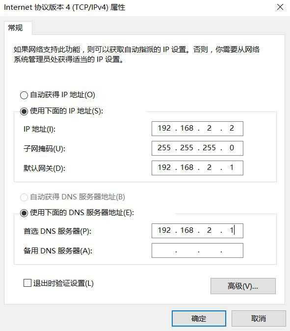 图片[1]-11.2 NAT客户机配置和测试-大赛人网