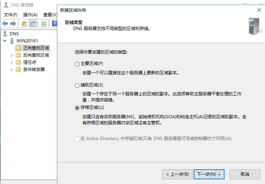 图片[9]-5.7 部署存根区域-大赛人网