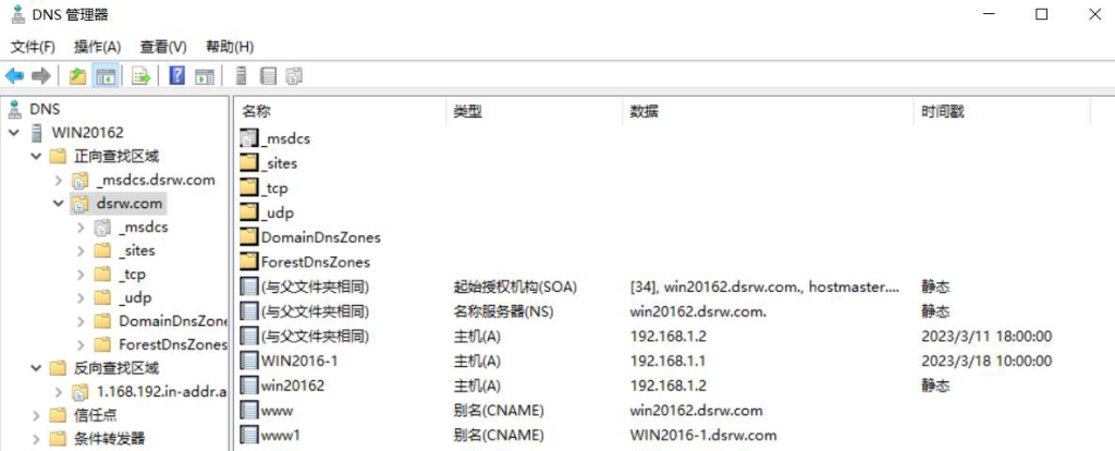 图片[2]-9.2 DNS与测试网站准备-大赛人网