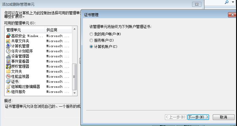 图片[8]-9.2 DNS与测试网站准备-大赛人网