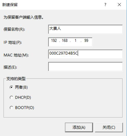 图片[3]-6.4 保留特定的IP地址-大赛人网