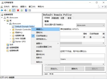 图片[21]-2.4 管理域用户账户-大赛人网