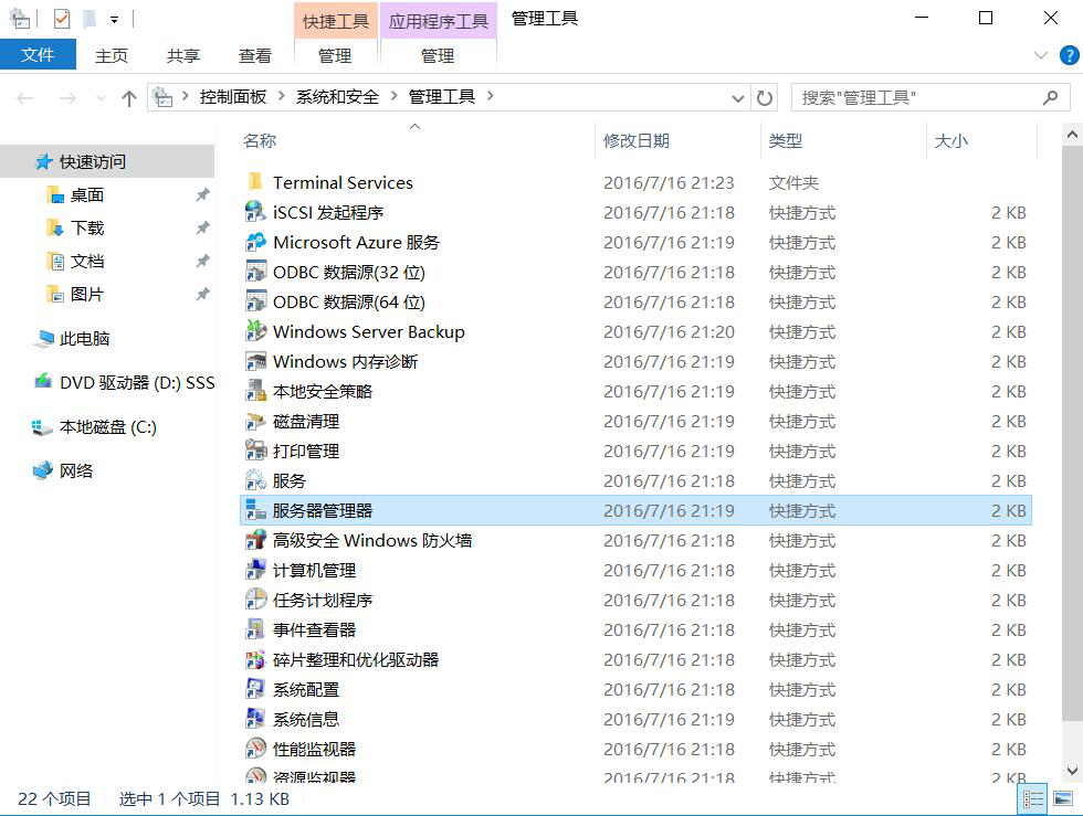 图片[1]-1.4 添加角色和功能-大赛人网