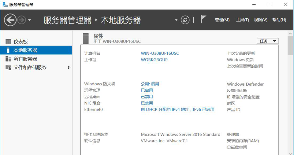 图片[1]-1.3 设置Windows Server 2016-大赛人网