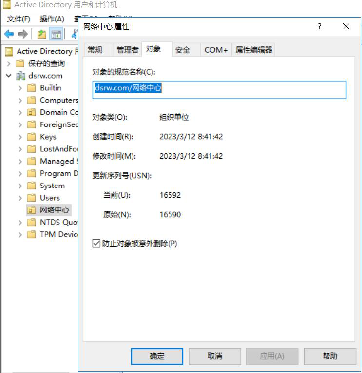 图片[6]-2.4 管理域用户账户-大赛人网