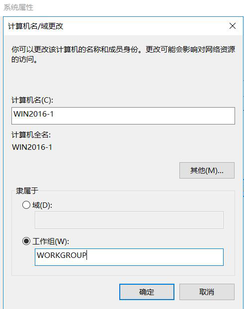 图片[2]-1.3 设置Windows Server 2016-大赛人网
