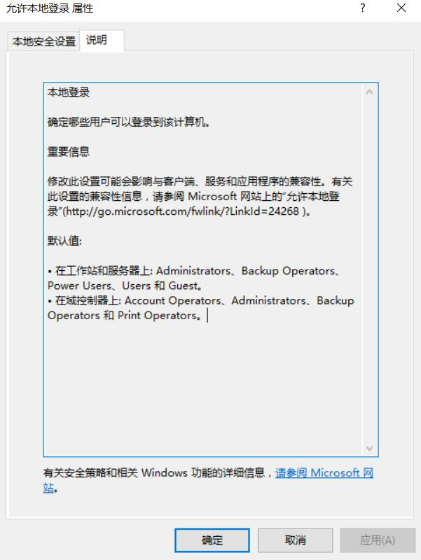 图片[8]-2.4 管理域用户账户-大赛人网