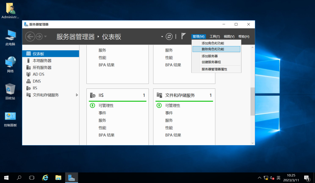 图片[4]-2.2 服务器角色-大赛人网