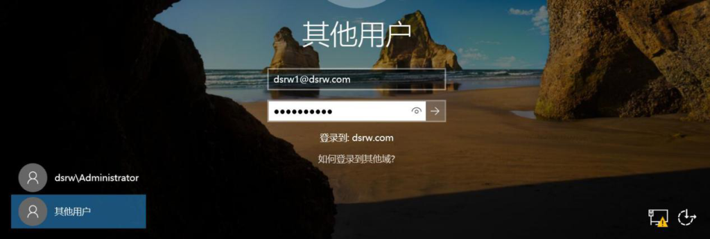 图片[9]-2.4 管理域用户账户-大赛人网
