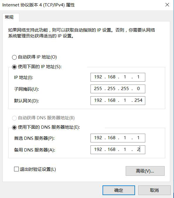 图片[4]-1.3 设置Windows Server 2016-大赛人网