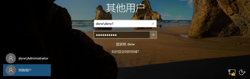 图片[10]-2.4 管理域用户账户-大赛人网