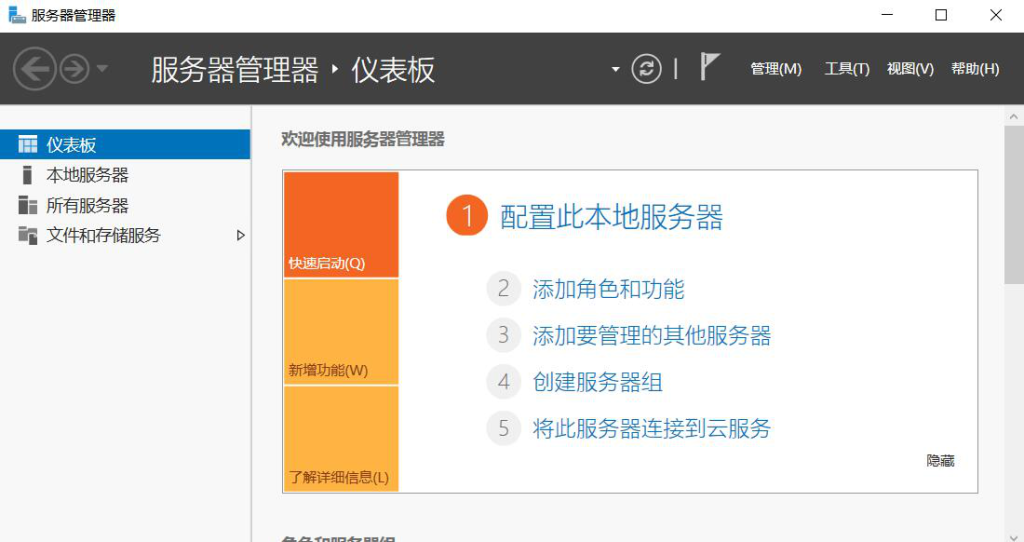 图片[2]-1.4 添加角色和功能-大赛人网