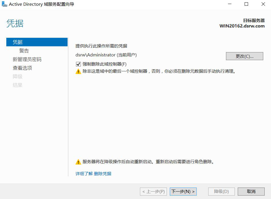 图片[7]-2.2 服务器角色-大赛人网