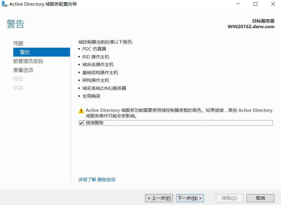 图片[8]-2.2 服务器角色-大赛人网
