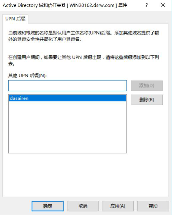图片[13]-2.4 管理域用户账户-大赛人网